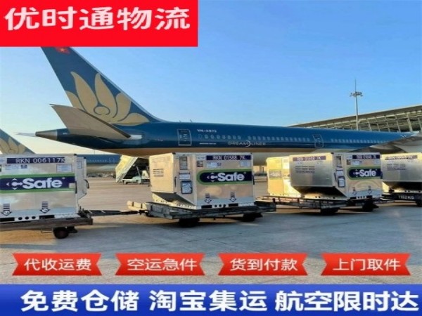 桦甸到日本空运加急专线
